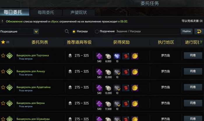 失落的方舟如何获得金币3