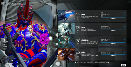 星际战甲前期怎么快速升级3