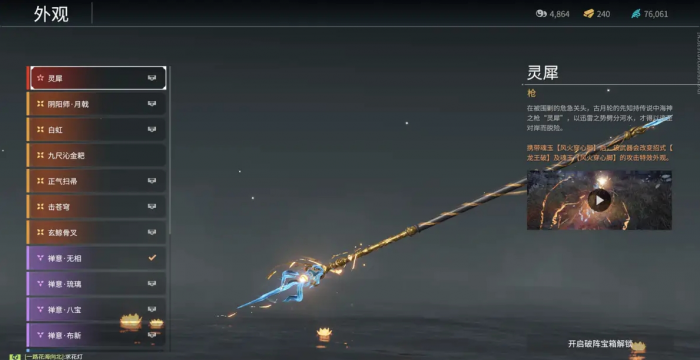 永劫无间用什么武器好2