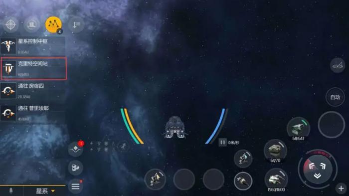 第二银河有什么办法换空间站2