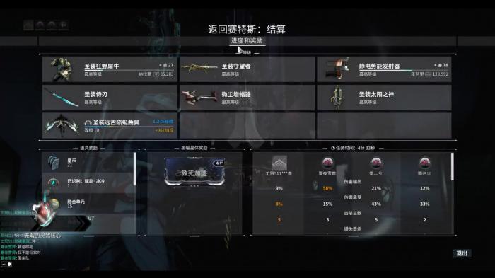 星际战甲古墓任务怎么做2