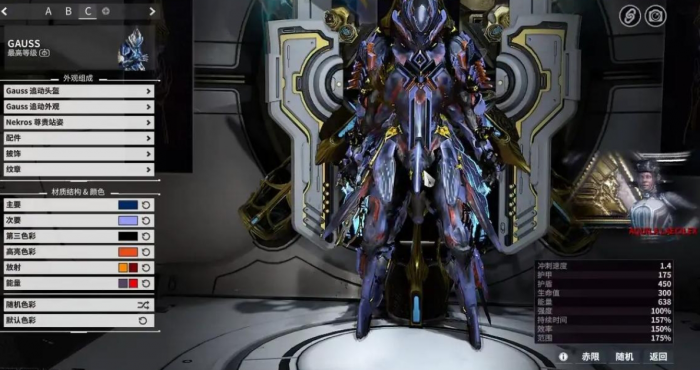 星际战甲战甲等级怎么刷3