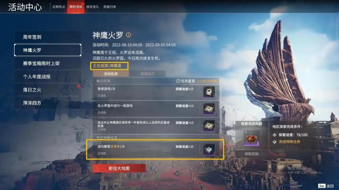 永劫无间任务做不完怎么办_永劫无间怎么完成任务