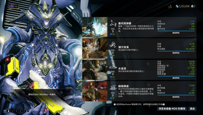 星际战甲圣装水男怎么获得1