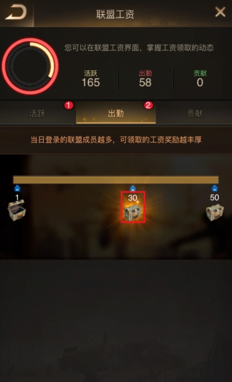 守望黎明联盟贡献怎么获得3