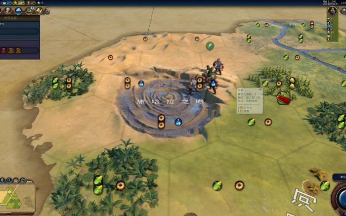 文明6泛滥平原怎么看2