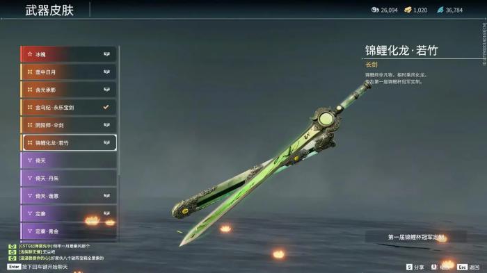 永劫无间怎么用自己武器皮肤1