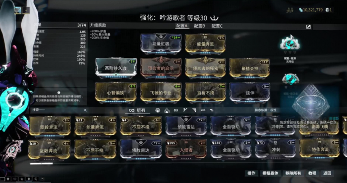 星际战甲主线任务是什么2