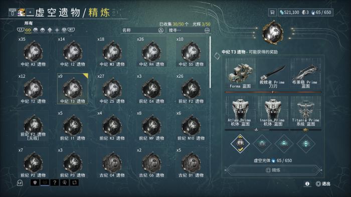 星际战甲主线任务是什么3