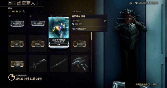 星际战甲猫基因怎么用1