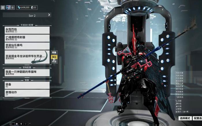 星际战甲长刃是什么武器1