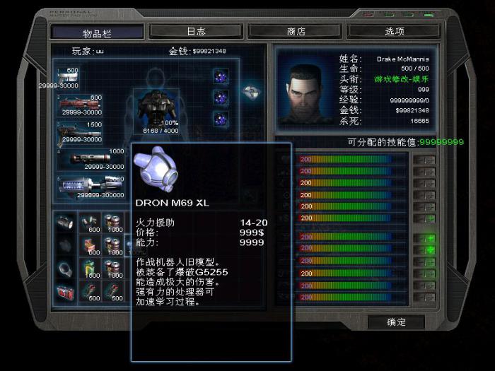 孤胆枪手2选什么技能1