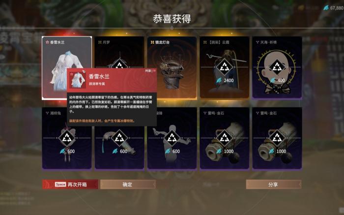 永劫无间怎么单独买箱子装备2