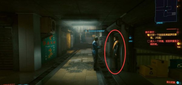 赛博朋克2077个肾超梦怎么过2