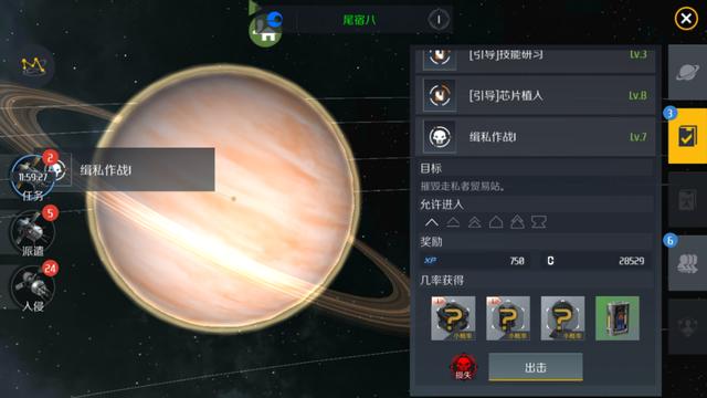 第二银河怎么自主挖矿2