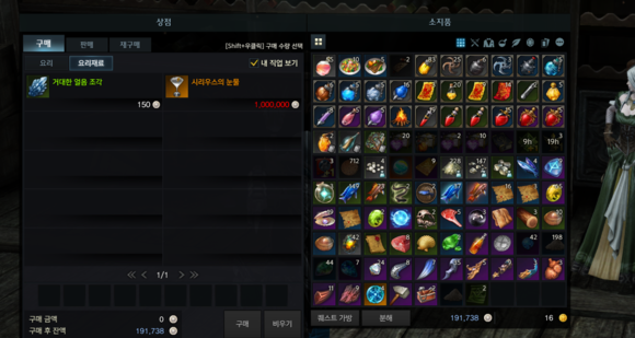 失落的方舟快递船怎么获得1