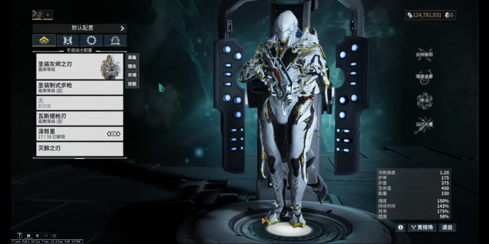 星际战甲新手前期战甲选什么好3