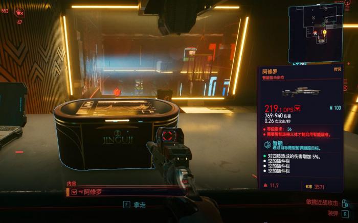 赛博朋克2077结局奖励怎么领2