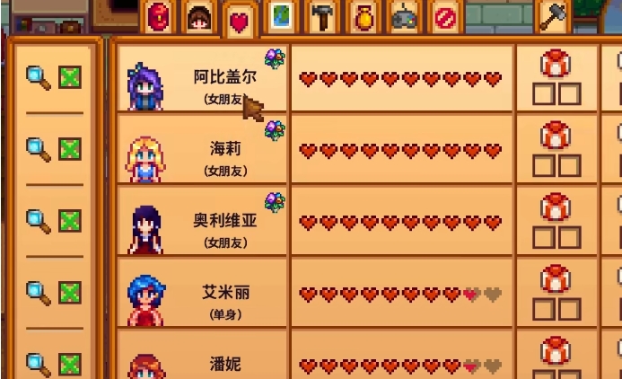 星露谷物语8星后怎样提升好感_星露谷物语好感度八星