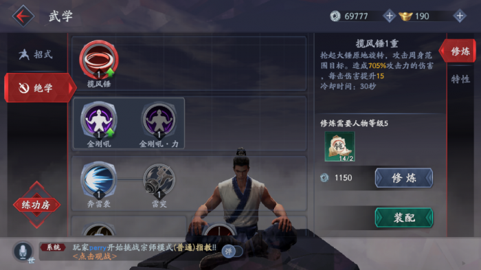 流星蝴蝶剑枪大招怎么发1