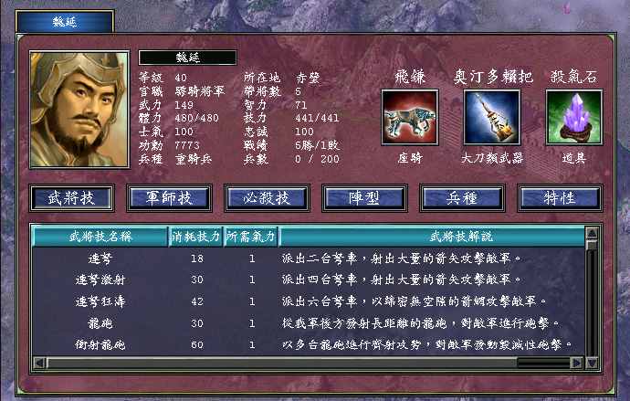 三国群英传7怎么获得神器1