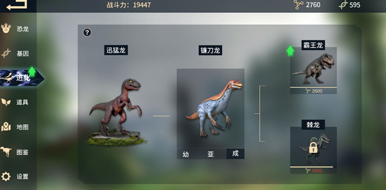 恐龙岛怎么进化特暴_恐龙岛进化特暴龙阿乐