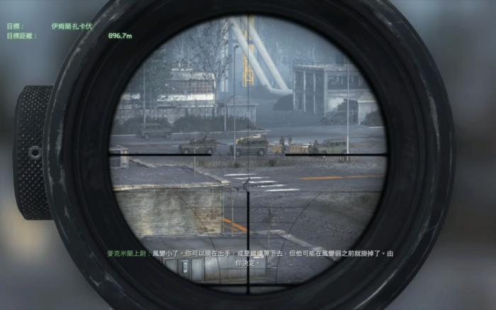 使命召唤4双人狙击怎么过的1