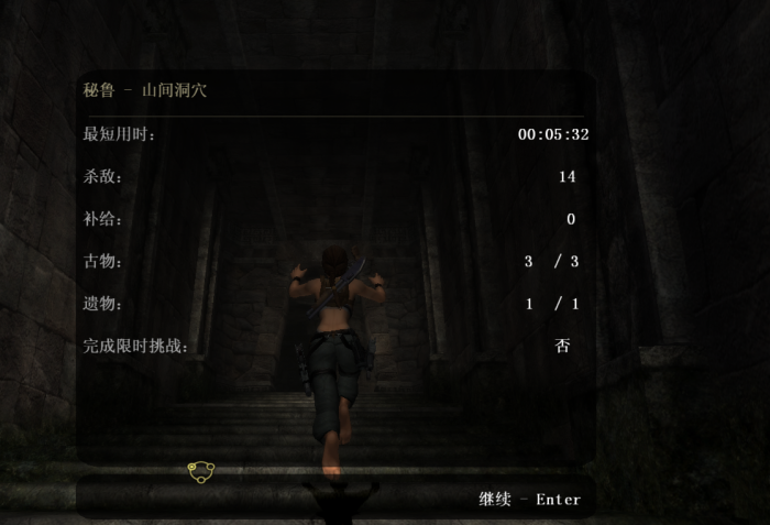 古墓丽影崛起冰河山洞怎么过3