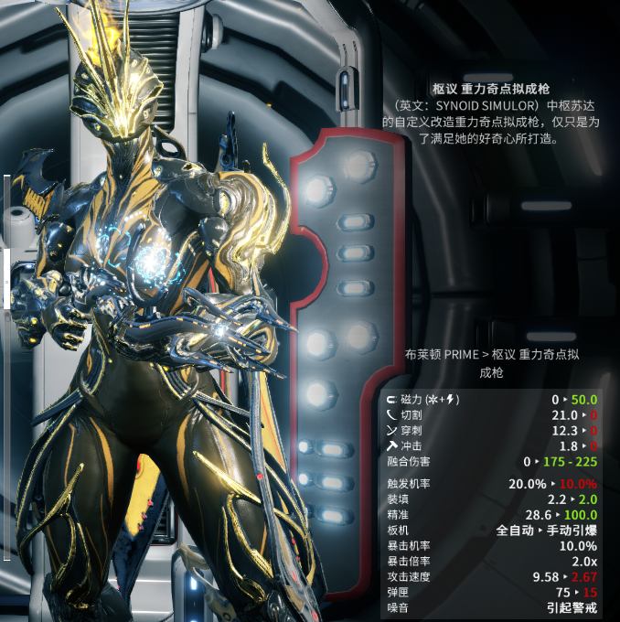 星际战甲前期买什么武器2