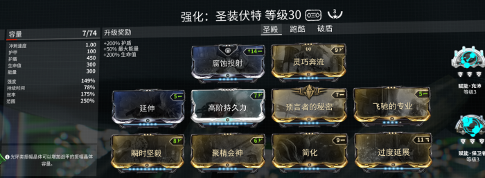 星际战甲怎么买武器装备_星际战甲武器怎么买