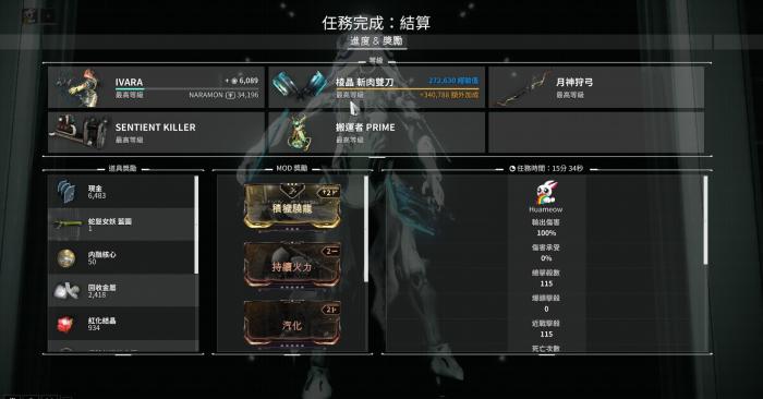 星际战甲怎么买武器装备3