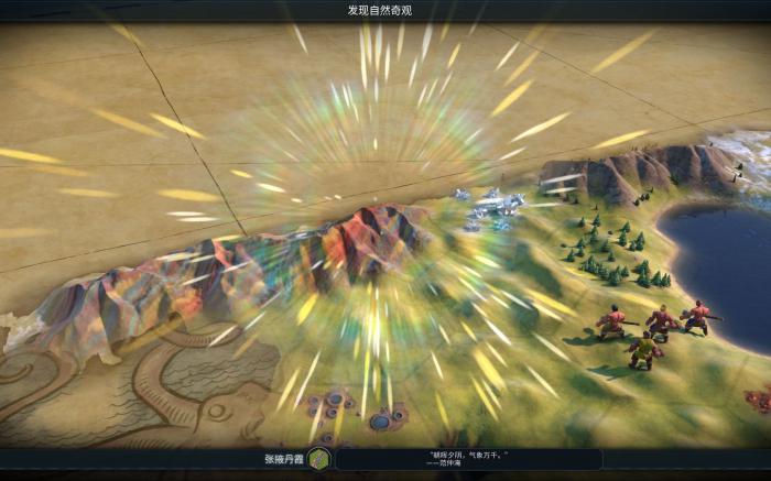 文明6怎么开局自然奇观2