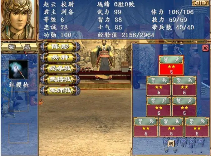 三国群英传7打神仙加点数给谁3