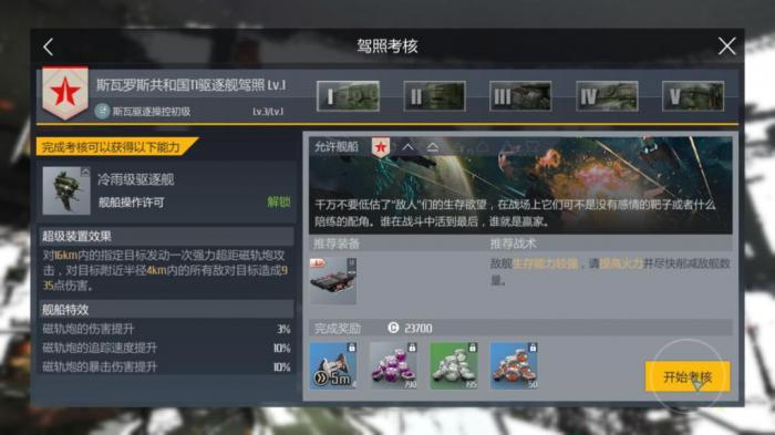 第二银河旗舰驾照在哪里考_第二银河 驾照