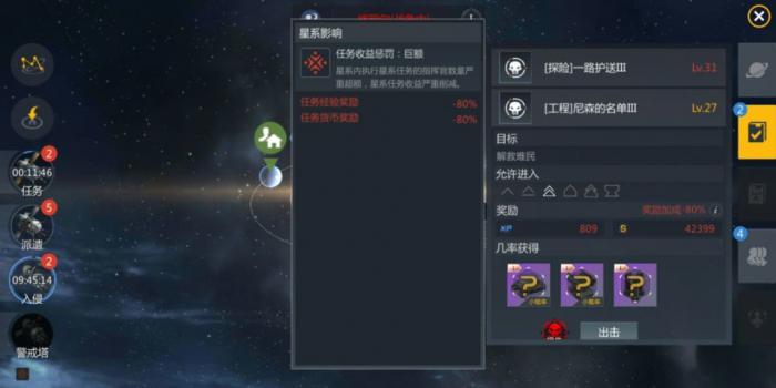 第二银河31级以后怎么升级_第二银河快速升级攻略