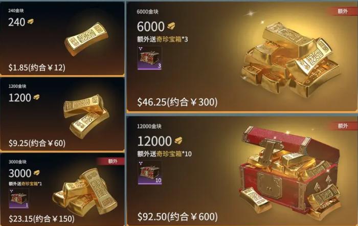 永劫无间金块怎么用1