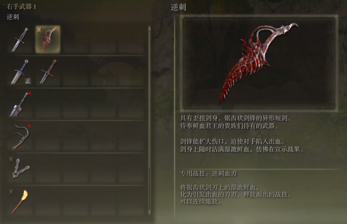 艾尔登法环魅惑树枝怎么获得3