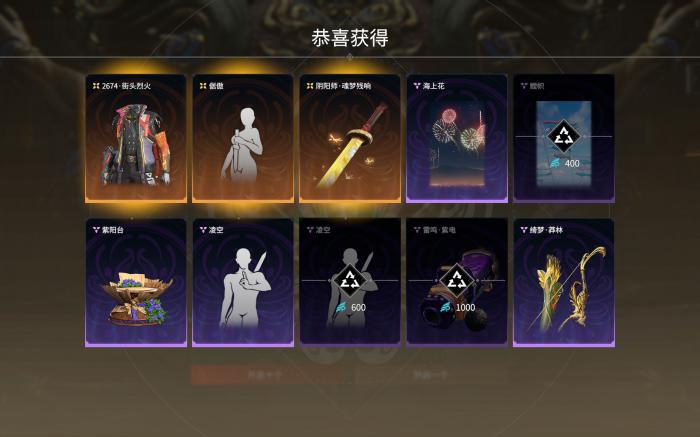 永劫无间苍莽宝囊有什么1