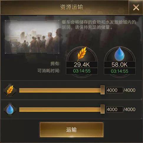 守望黎明怎么增加粮食1