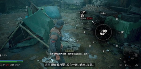 往日不再如何使用绷带_往日不再 使用绷带