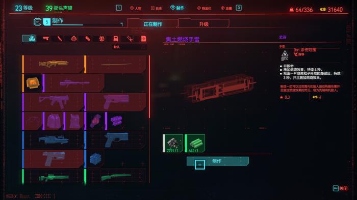 赛博朋克2077怎么刷等级_赛博朋克2077捏脸