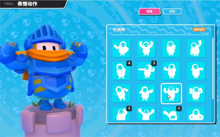 糖豆人表情动作怎么做_糖豆人表情包gif