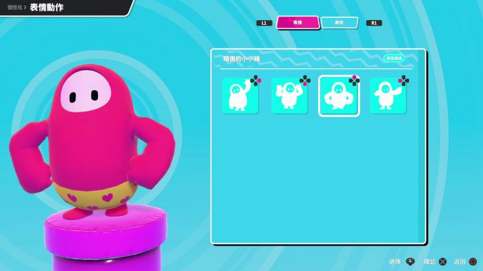 糖豆人表情动作怎么做3