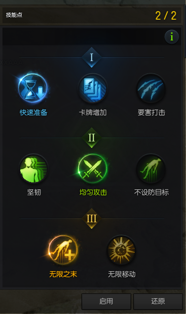 失落的方舟卡牌pvp怎么加点2