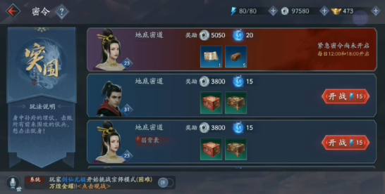 流星蝴蝶剑玩法攻略图解怎么玩_流星蝴蝶剑攻略视频