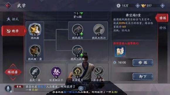 流星蝴蝶剑玩法攻略图解怎么玩2