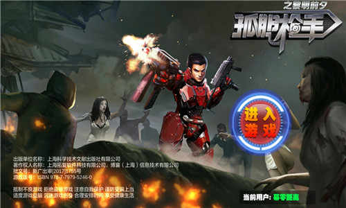 孤胆枪手之黎明前夕宝箱怎么开3