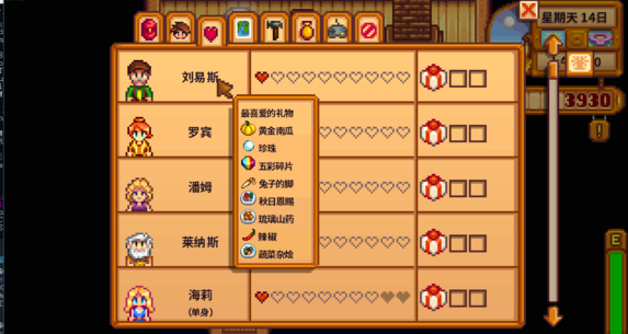 星露谷物语任务流程怎么做1