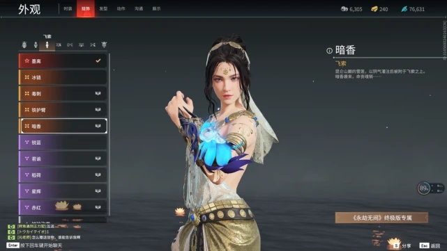 永劫无间飞索皮肤怎么换_永劫无间飞索皮肤在哪