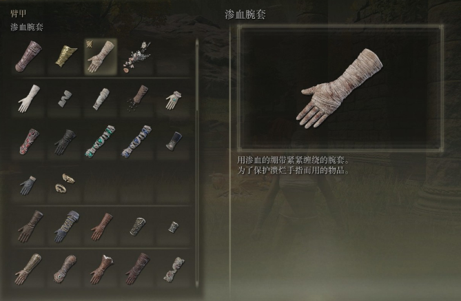 艾尔登法环物品怎么看_艾尔登法环什么类型